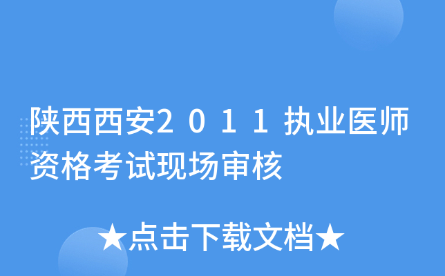 2011(zh)I(y)t(y)YԇF(xin)(chng)
