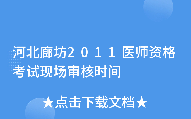 ӱȷ2011t(y)YԇF(xin)˕rg