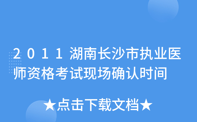 2011LɳЈ(zh)I(y)t(y)YԇF(xin)_J(rn)r(sh)g