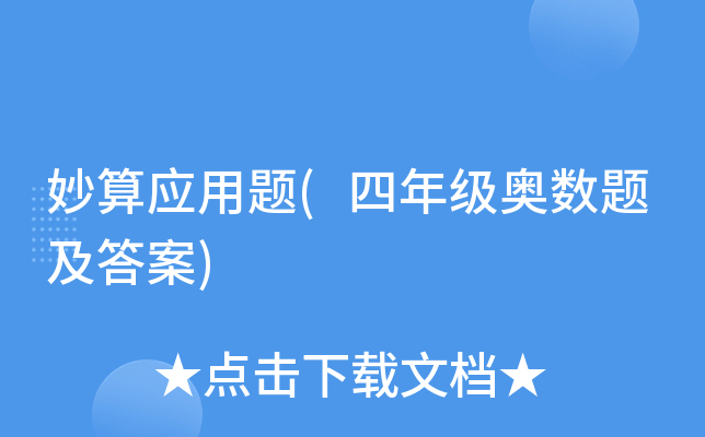 㑪(yng)}(꼉W(sh)})
