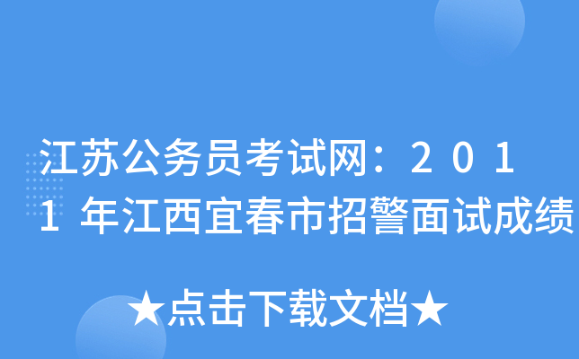 K(w)TԇW(wng)2011꽭˴оԇɿ(j)