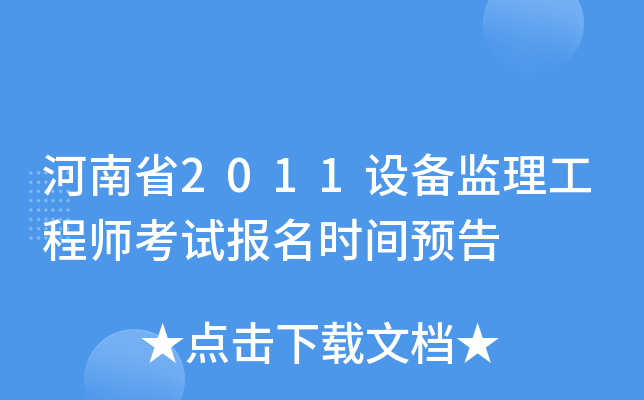 ʡ2011O(sh)O(jin)̎ԇ(bo)r(sh)gA(y)