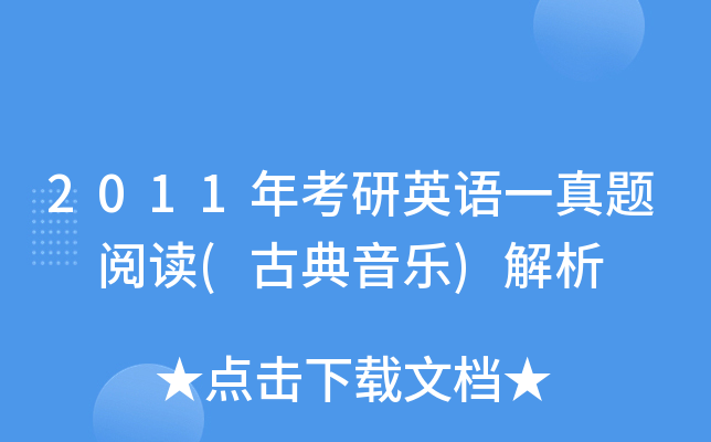 2011꿼ӢZһ} x(ŵ)