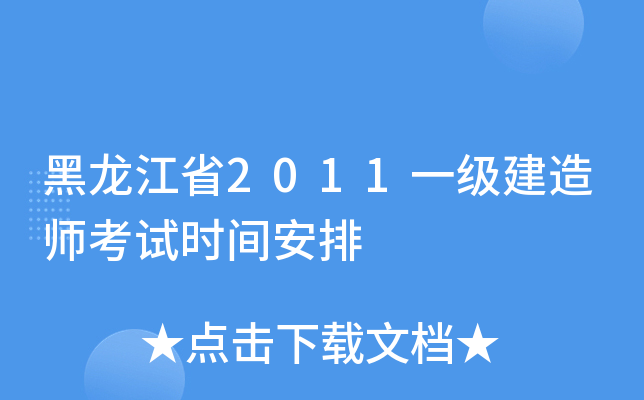 ʡ2011һ쎟ԇrg