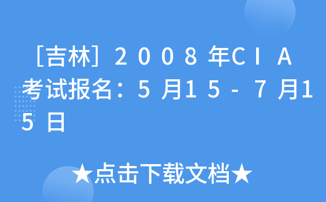 ۼ֣2008CIAԇ(bo)515-715
