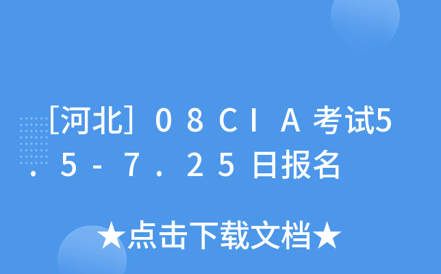 ۺӱ08CIAԇ5.5-7.25?qng)?bo)
