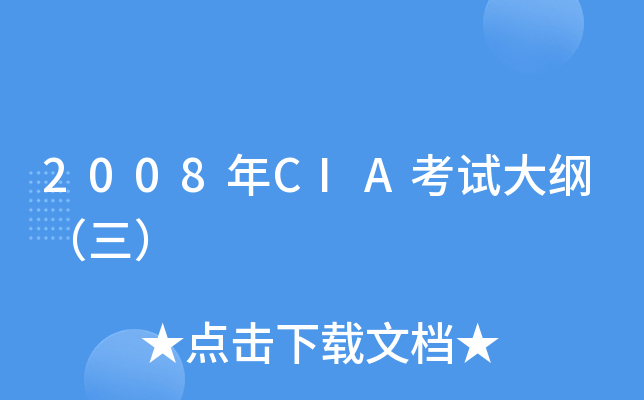 2008CIAԇV