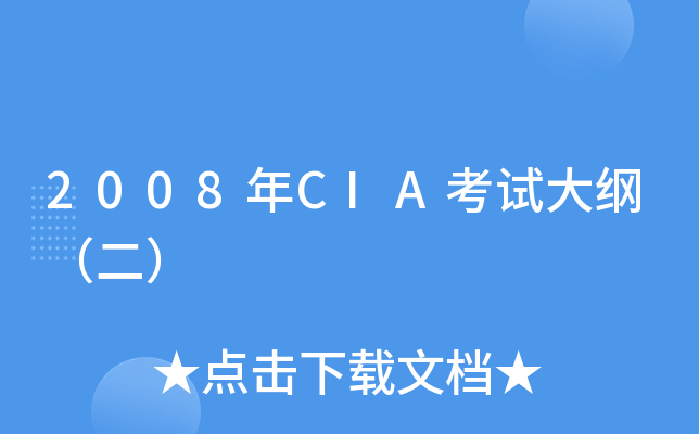 2008CIAԇV