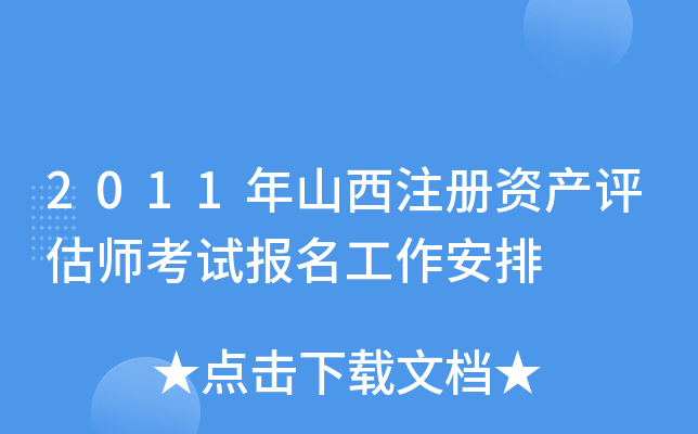 2011ɽע(c)Ya(chn)u(png)ԇ(bo)