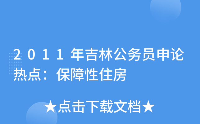 2011꼪ֹ(w)TՓc(din)ס