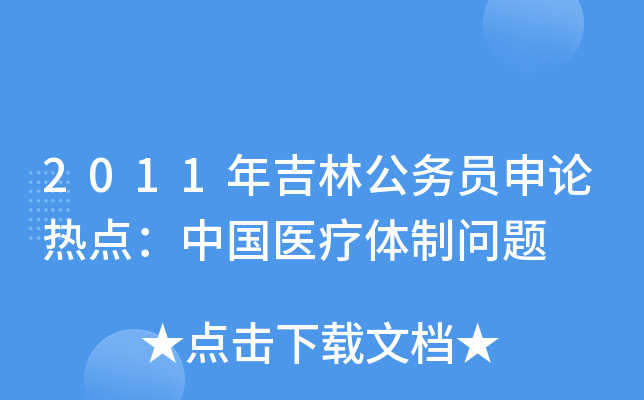 2011꼪ֹ(w)TՓc(din)Їt(y)wƆ}