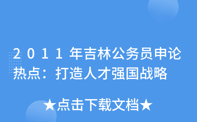 2011꼪ֹ(w)TՓc(din)˲ŏ(qing)(gu)(zhn)