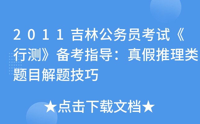 2011ֹ(w)TԇМy俼ָ(do)}Ŀ}