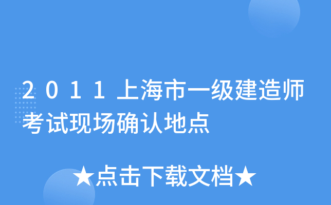 2011Ϻһ(j)쎟ԇF(xin)(chng)_J(rn)c(din)