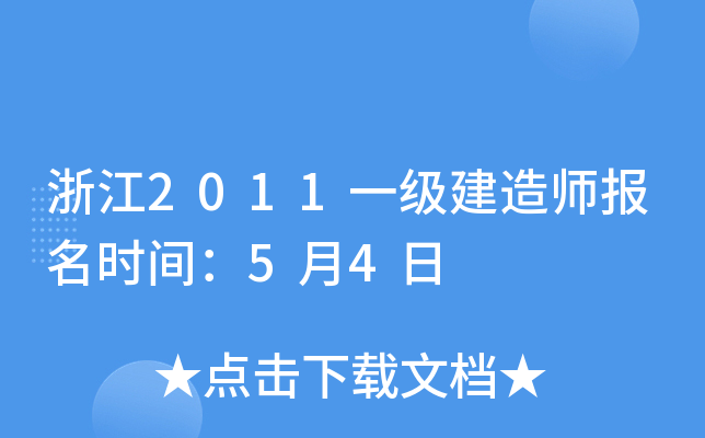 㽭2011һ(j)쎟(bo)r(sh)g54