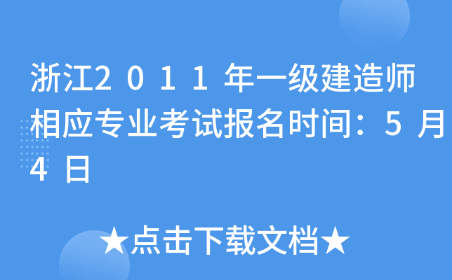 㽭2011һ(j)쎟(yng)I(y)ԇ(bo)r(sh)g54