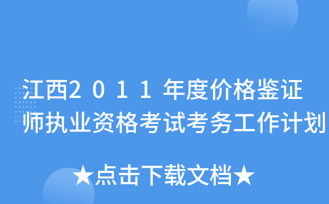 2011ȃr(ji)bC(zh)I(y)Yԇ(w)Ӌ(j)