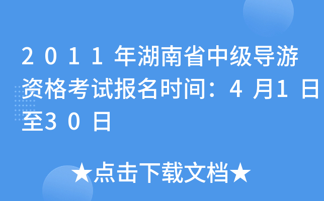 2011ʡм(do)Yԇrg4130