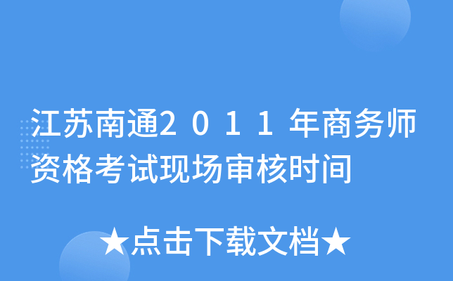Kͨ2011̄(w)YԇF(xin)(chng)˕r(sh)g