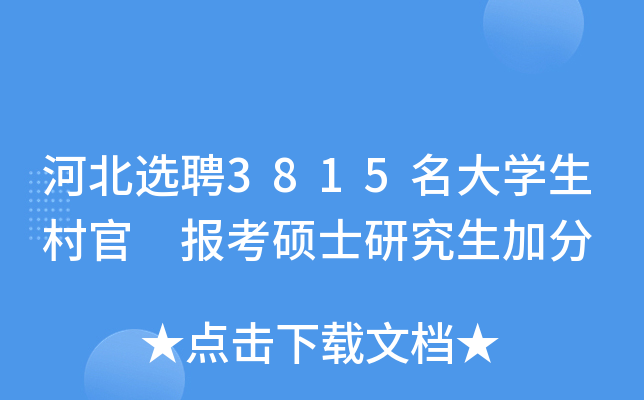 ӱxƸ3815W(xu) 󿼴Tʿоӷ