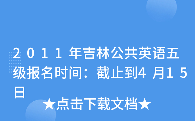 2011꼪ֹӢZ弉(j)(bo)r(sh)gֹ415