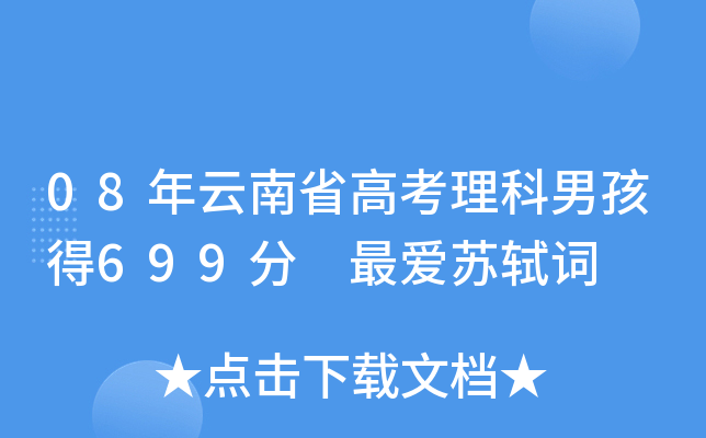08ʡ߿к699 KY~