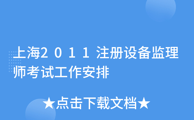 Ϻ2011ע(c)O(sh)O(jin)펟ԇ