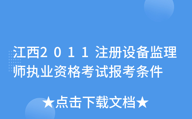 2011עO(sh)O(jin)펟(zh)I(y)Yԇ󿼗l