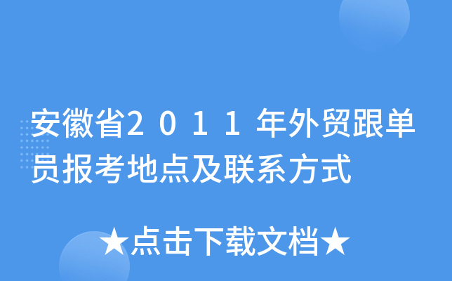 ʡ2011Q(mo)ΆT󿼵c(lin)ϵʽ