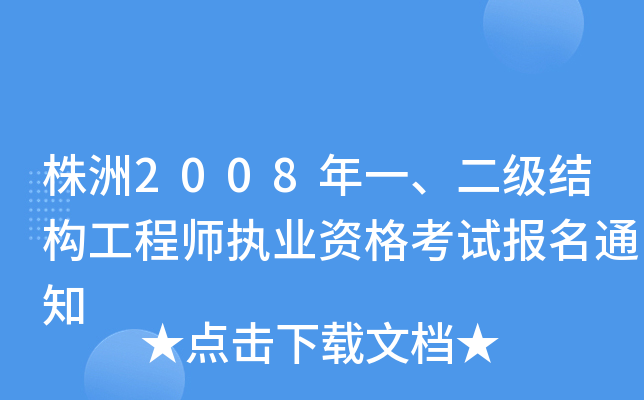2008һ(j)Y(ji)(gu)̎(zh)I(y)Yԇ(bo)֪ͨ