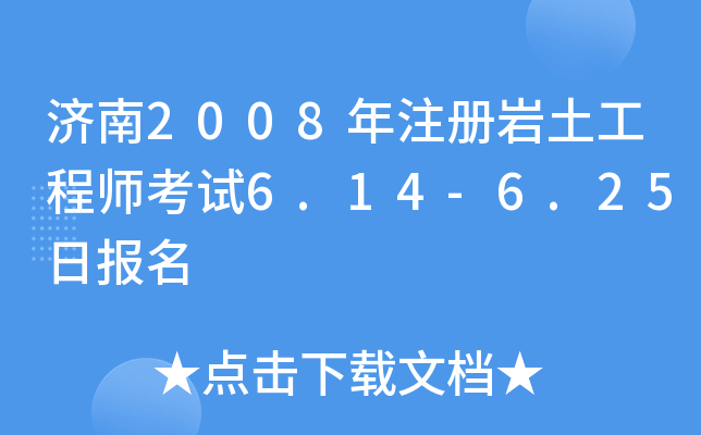 2008עԎr̎ԇ6.14-6.25Ո