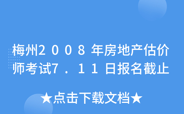 ÷2008귿خa(chn)r(ji)ԇ7.11?qng)?bo)ֹ