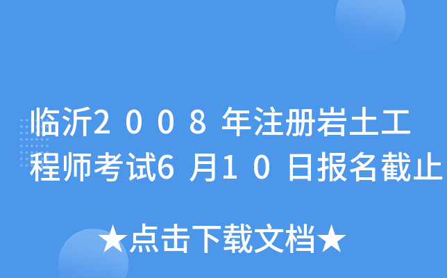 R2008עԎr̎ԇ610Ո(bo)ֹ