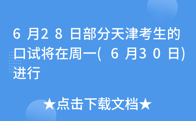 628ղĿԇһ(630)M(jn)