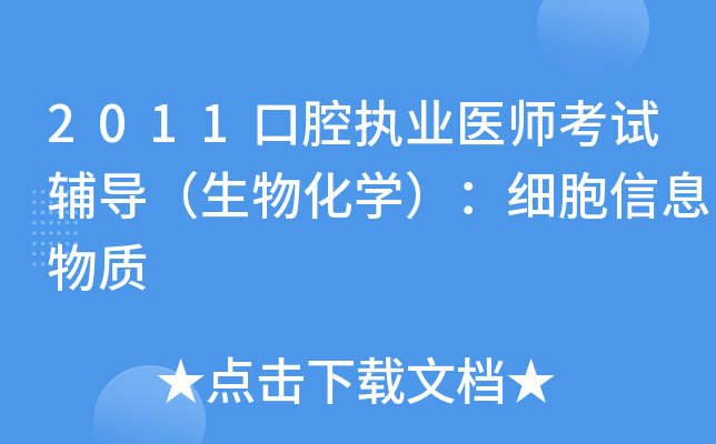 2011ǻ(zh)I(y)t(y)ԇo(do)ﻯW(xu)(x)Ϣ|(zh)