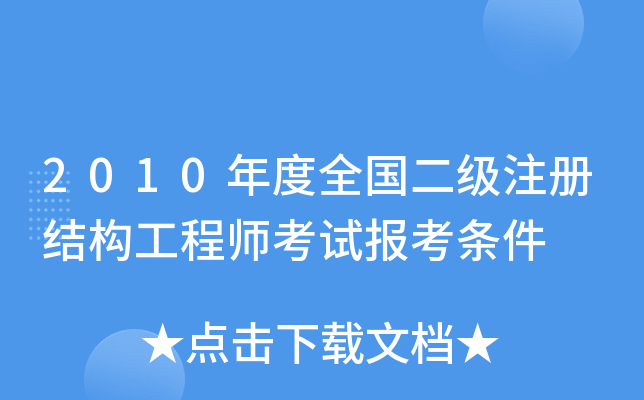 2010ȫ(gu)(j)ע(c)Y(ji)(gu)̎ԇ(bo)l