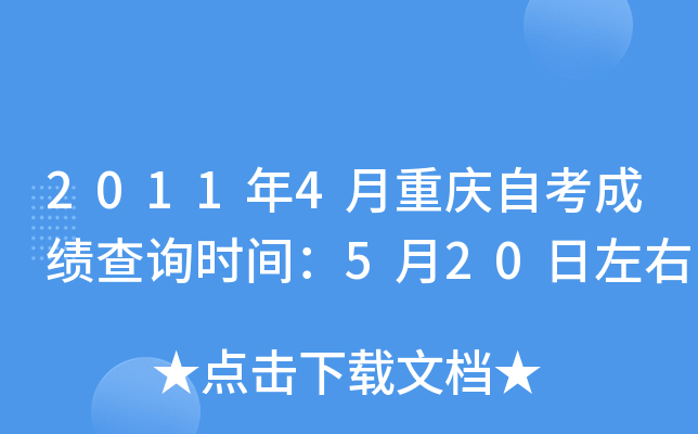 20114ؑcԿɿԃrg520