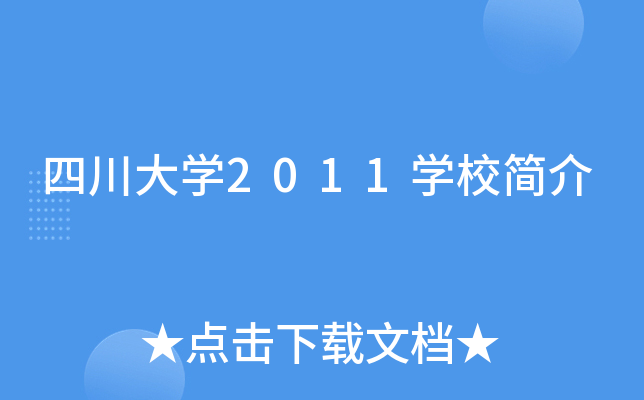 ĴW(xu)2011W(xu)У(jin)