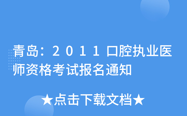 u2011ǻ(zh)I(y)t(y)Yԇ֪ͨ