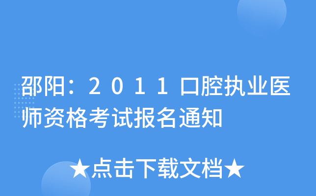 (yng)2011ǻ(zh)I(y)t(y)Yԇ(bo)֪ͨ