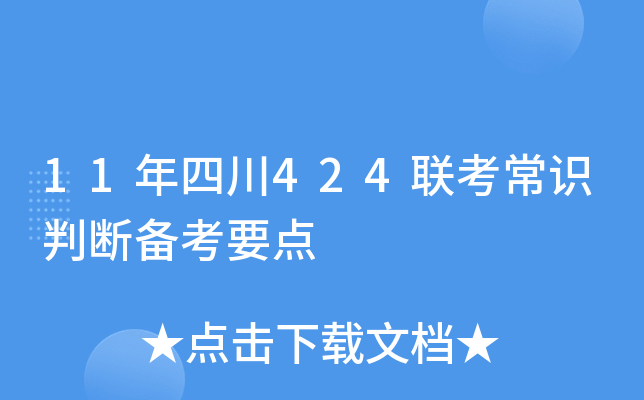 11Ĵ424(lin)R(sh)Д俼Ҫc(din)