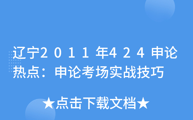 |2011424ՓcՓ(zhn)