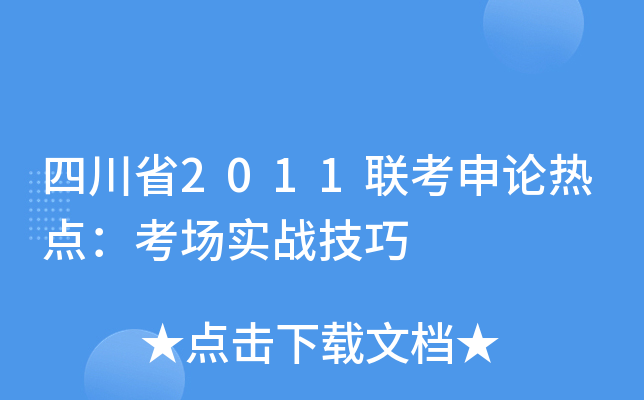 Ĵʡ2011(lin)Փc(din)(sh)(zhn)