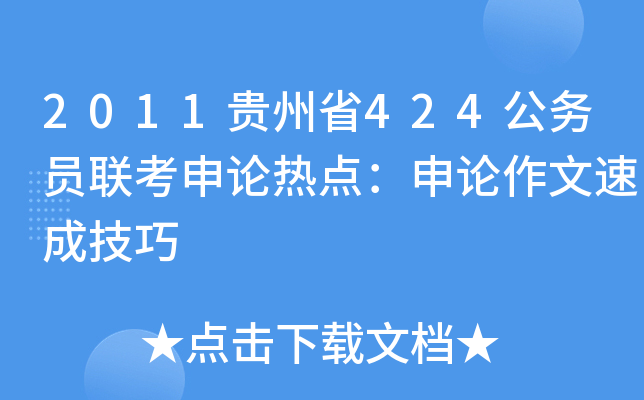 2011Fʡ424(w)T(lin)ՓcՓٳɼ