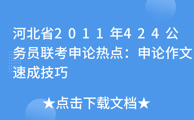 ӱʡ2011424(w)T(lin)ՓcՓٳɼ