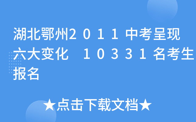 2011пʬF(xin)׃ 10331(bo)