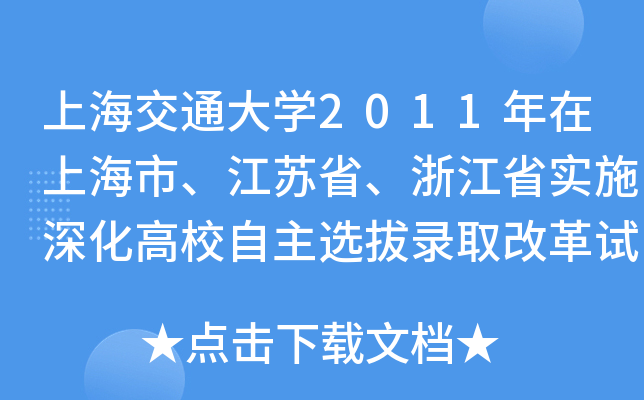 ϺͨW(xu)2011ϺKʡ㽭ʡʩУxȡĸԇķ