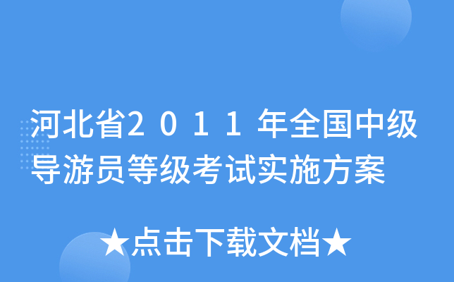 ӱʡ2011ȫмΆTȼԇʩ