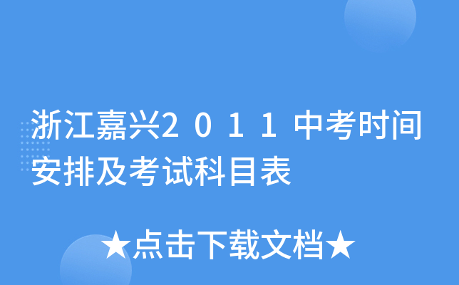 㽭d2011пr(sh)gżԇĿ