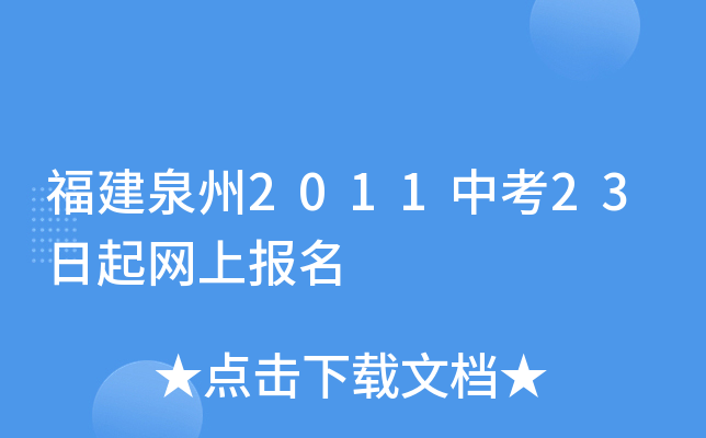 Ȫ2011п23W(wng)ψ